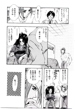 Page 146 of Katayoku no Tenshi