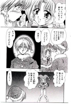 Page 158 of Katayoku no Tenshi