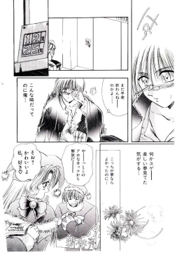 Page 169 of Katayoku no Tenshi