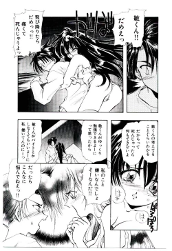 Page 22 of Katayoku no Tenshi