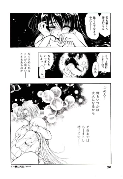 Page 23 of Katayoku no Tenshi