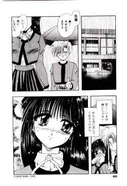 Page 63 of Katayoku no Tenshi