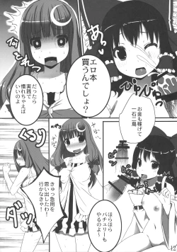 Page 12 of Odekake Pache!