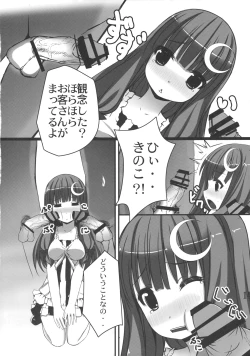 Page 14 of Odekake Pache!