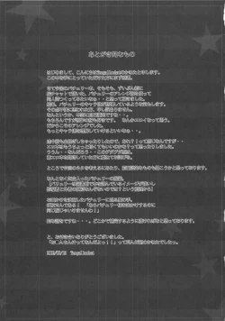 Page 37 of Odekake Pache!