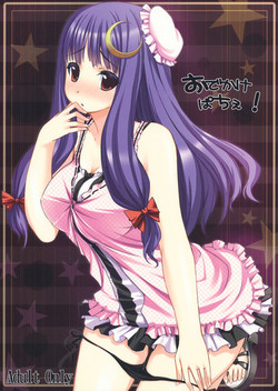 (C76) [Tengallonhat (Kaneta)] Odekake Pache! (Touhou Project)