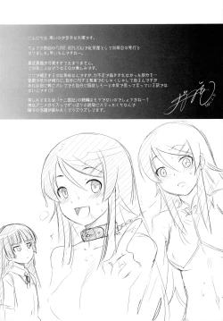 Page 44 of LOVE REPLICA 2