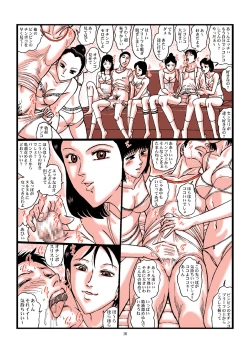 Page 16 of Chi Joshiseito no Houkei te Koki !