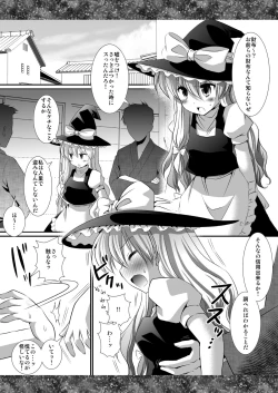 Page 4 of Touhou Ryoujoku 6