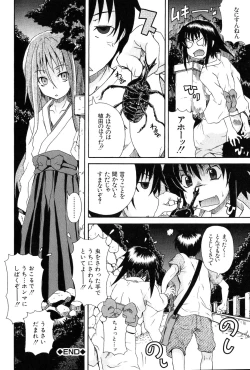 Page 112 of Kodukuri Gokko
