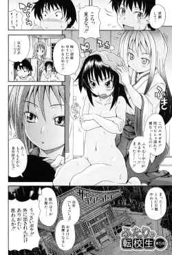 Page 114 of Kodukuri Gokko