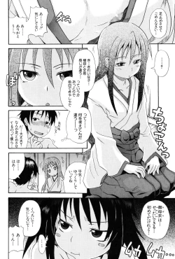Page 116 of Kodukuri Gokko