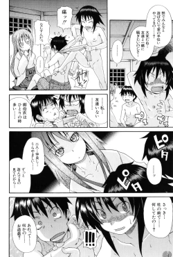 Page 118 of Kodukuri Gokko