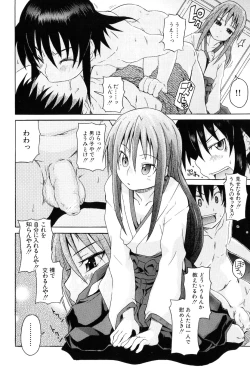 Page 122 of Kodukuri Gokko