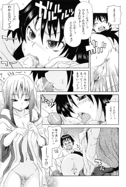 Page 123 of Kodukuri Gokko
