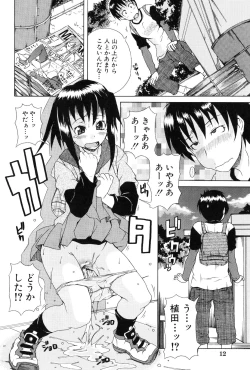 Page 12 of Kodukuri Gokko
