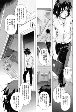 Page 149 of Kodukuri Gokko