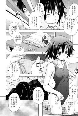 Page 154 of Kodukuri Gokko