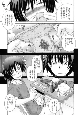 Page 155 of Kodukuri Gokko