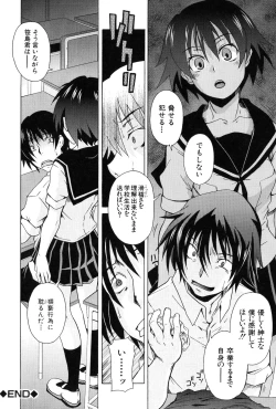 Page 172 of Kodukuri Gokko