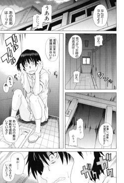 Page 173 of Kodukuri Gokko