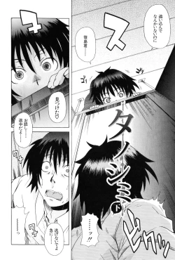 Page 174 of Kodukuri Gokko