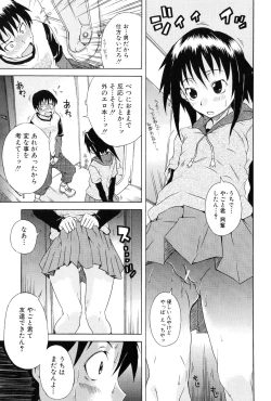 Page 17 of Kodukuri Gokko