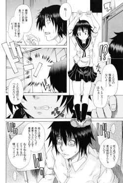 Page 180 of Kodukuri Gokko