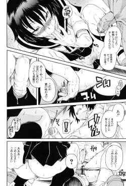 Page 188 of Kodukuri Gokko