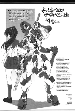 Page 199 of Kodukuri Gokko