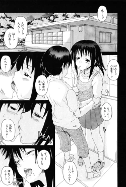 Page 33 of Kodukuri Gokko