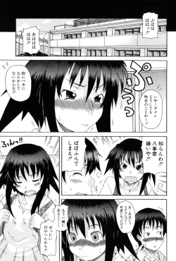 Page 37 of Kodukuri Gokko