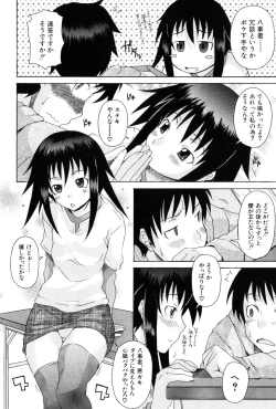 Page 42 of Kodukuri Gokko