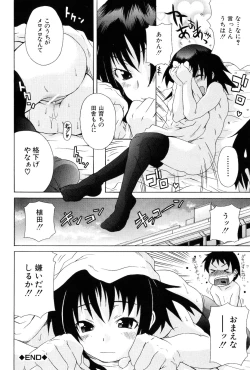 Page 60 of Kodukuri Gokko