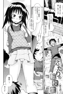 Page 62 of Kodukuri Gokko