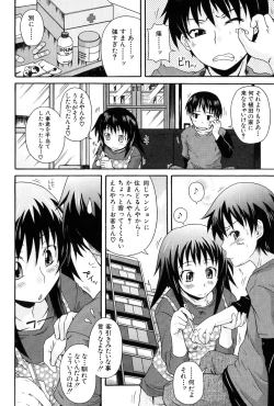 Page 64 of Kodukuri Gokko