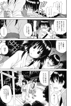 Page 91 of Kodukuri Gokko