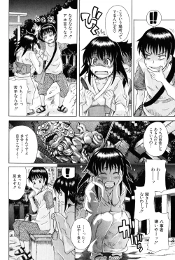 Page 92 of Kodukuri Gokko