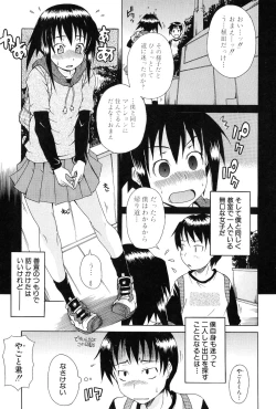 Page 9 of Kodukuri Gokko