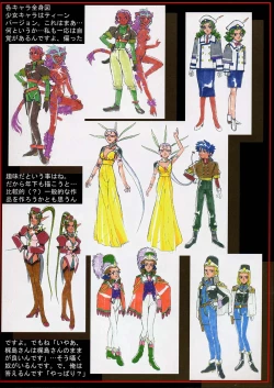 Page 14 of Omatsuri Zenjitsu no Yoru Heisei Ban 1