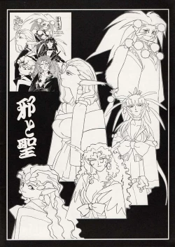 Page 23 of Omatsuri Zenjitsu no Yoru Heisei Ban 1