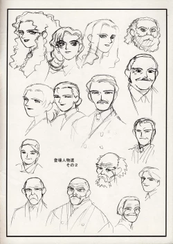 Page 5 of Omatsuri Zenjitsu no Yoru Heisei Ban 1