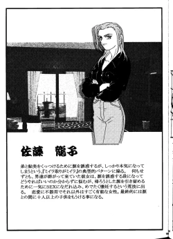 Page 18 of Omatsuri Zenjitsu no Yoru Heisei Ban 5