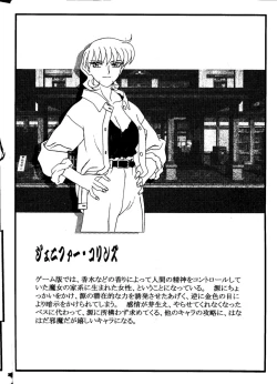 Page 37 of Omatsuri Zenjitsu no Yoru Heisei Ban 5