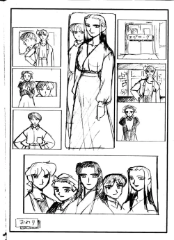 Page 63 of Omatsuri Zenjitsu no Yoru Heisei Ban 5