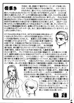 Page 64 of Omatsuri Zenjitsu no Yoru Heisei Ban 5