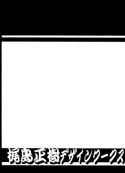 Page 66 of Omatsuri Zenjitsu no Yoru Heisei Ban 5