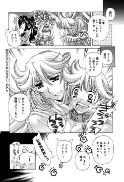 Page 150 of Ane Ane Mix