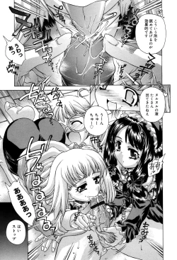 Page 157 of Ane Ane Mix