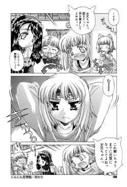 Page 170 of Ane Ane Mix